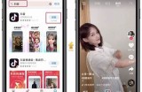 抖音国际版破解安卓版下载，畅享无限精彩内容