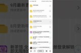 揭秘抖阴老司机破解技巧，轻松获取平台资源与使用技巧