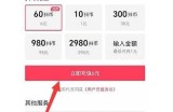 抖阴抖币下载教程：轻松获取福利与激活码