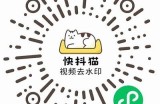 快猫抖阴苹果客户端下载指南：安全安装与使用技巧
