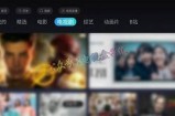 dytv.ca抖阴TV破解版下载：畅享无限精彩视频体验