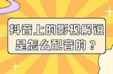 抖音阴兵你好你好视频解析：奇幻与悬疑的完美结合