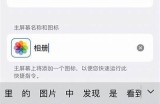 快猫app与苹果抖阴深度对比：哪个更适合你？