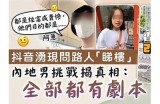 揭秘抖音阴婚视频背后的真实故事与文化传承