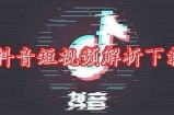 详细解析：抖音兑换码获取与使用全攻略