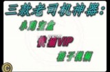 揭秘抖阴老司机软件大哥的使用技巧与注意事项
