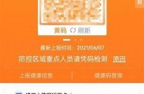 获取黄版本抖阴二维码，立即体验特有内容与社区互动