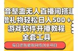 破解直播抖音独享版，畅享无限精彩内容，点击下载体验！