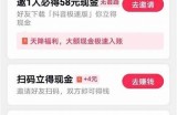 抖音无限金币获取攻略及下载链接，百度网盘分享