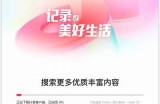 抖音免费版安装教程：简单步骤让你快速上手