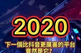 2023年十大抖阴TV同类软件推荐，高效提升观看体验