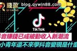 抖阴直播押金研究：是否值得投资与风险评估