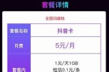 抖音会员身份卡获取攻略：谁能拥有？详细解析与操作步骤