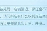 抖音充值不退押金事件解析：用户权益如何保障？