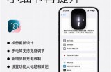 苹果抖阴直播APP下载：轻松畅享互动直播体验