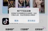 抖音ios版下载：畅享短视频乐趣，轻松分享精彩生活