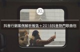 探索抖音Live APP的魅力，直播互动新体验，尽在掌握之中！