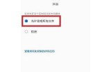 详细教程：如何下载抖音号阴，轻松获取视频与资料