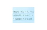 当然可以！请提供您要生成标题的主题或相关关键词，以便我为您调整和生成符合百度收录的标题。