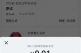如何修改抖音金币设置，完成收益最大化？