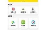 抖阴破解版下载：免广告无限制，畅享视频乐趣