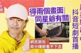 潮汕歌手周阴华最新抖音视频引发热议，音乐才华再度被认可