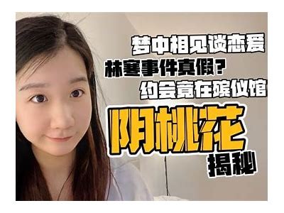 揭秘：阴抖视频背后的真实故事与影响检视