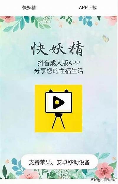 抖阴大尺短视频app：畅享精彩短视频新体验，让生活更有趣！