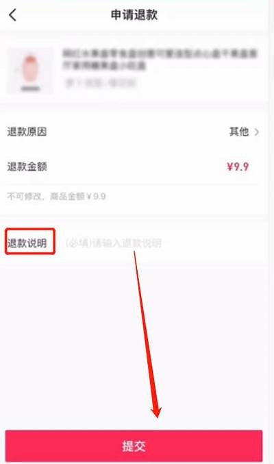 抖阴Live退款流程详解：如何快速申请退款