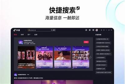 抖音破解版本百度云盘下载地址分享，快速获取精彩内容