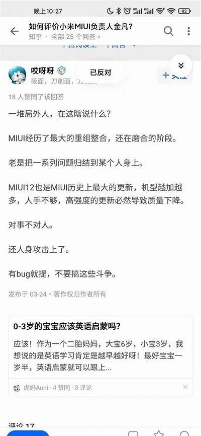 完整解析MIUI论坛抖阴方向及其对用户体验的影响