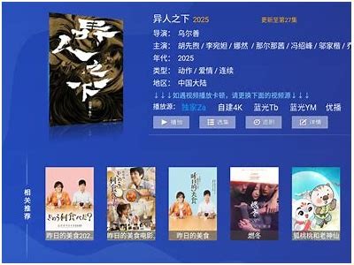 抖阴TV播放器：畅享高清影视与丰富内容的最佳选择