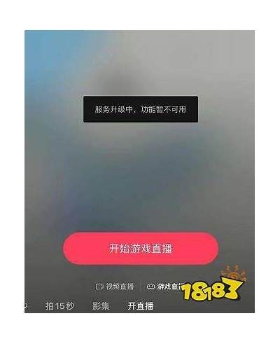 抖音直播无法打开的动因及解决方法详解