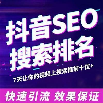 抖音优化技巧揭秘：如何让短视频在百度收录中排名更高？
