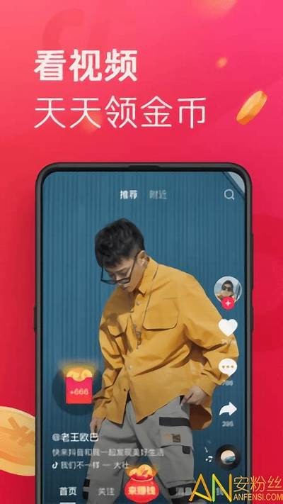 抖音破解版下载：畅享无限精彩短视频体验