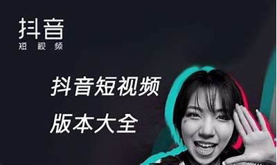 抖音1.8破解版下载：畅享无限功能与精彩体验
