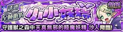 抖阴小妖精：探索神秘魅惑的无限可能性