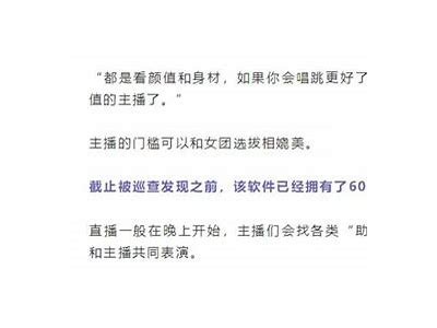 如何安全下载抖阴app？揭秘抖阴邪恶版本的真实情况