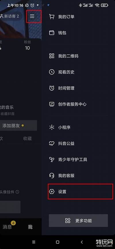 抖阴账号注册指南：详细步骤和注意事项分享