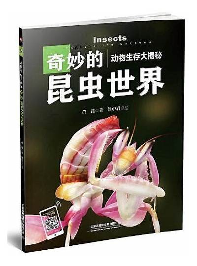 探索小阴虫的奇妙世界：它们的生活习性与生态价值揭秘