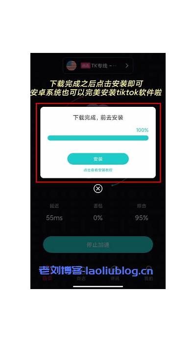 抖音阴app国际版下载安装，畅享全球短视频乐趣