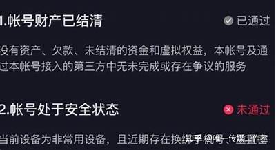 抖音账号身份过期怎么办？快速解决方法揭秘！