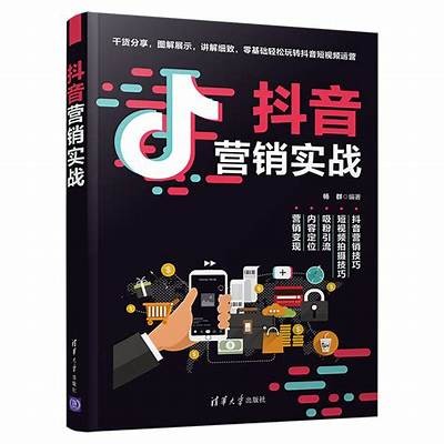 揭秘抖音热门视频的制作技巧与推广策略