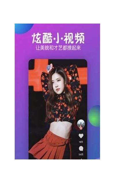 成版人抖阴国际版app下载：畅享全球热门短视频平台
