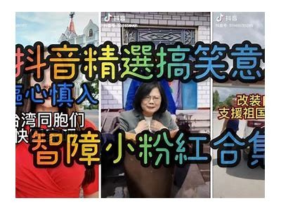 抖阴：台湾版抖音的无与伦比魅力与新媒体方向调查
