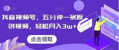 抖音三级视频教程全攻略：从入门到精通的实用指南