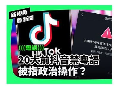 畅享抖音直播在线观看：精彩内容无论何时抢先看