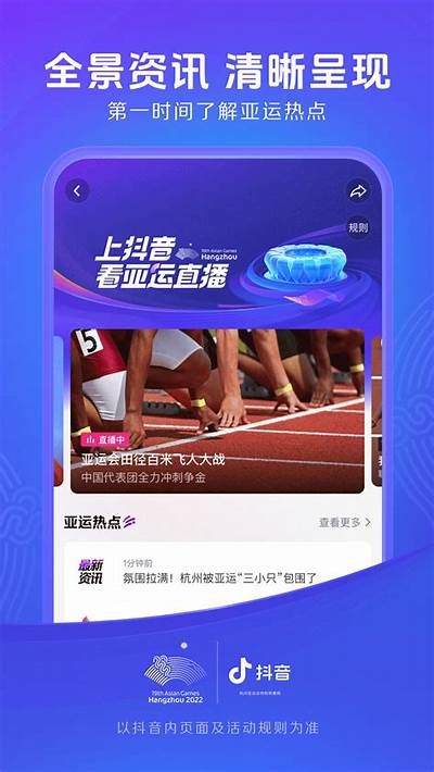 抖音官网iOS下载：轻松获取最新版本与使用指南