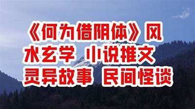 借阴命：掌握命运的秘密，焕发你的潜力与魅力