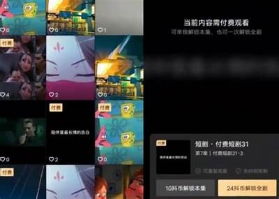 抖音直播收费标准详解：直播平台盈利模式研究与技巧